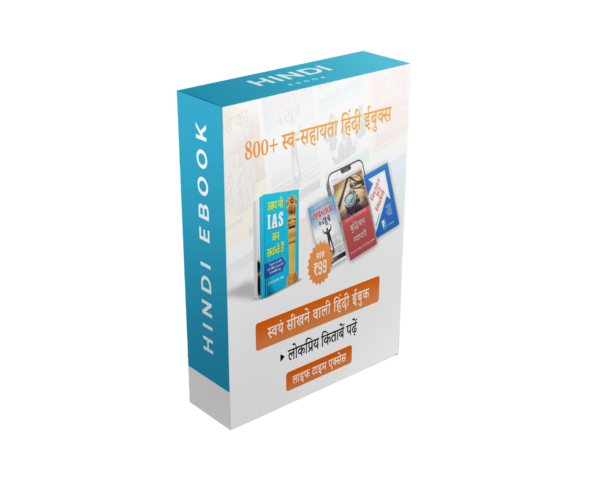800+ Hindi Ebook